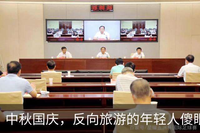 中秋国庆，反向旅游的年轻人傻眼了
