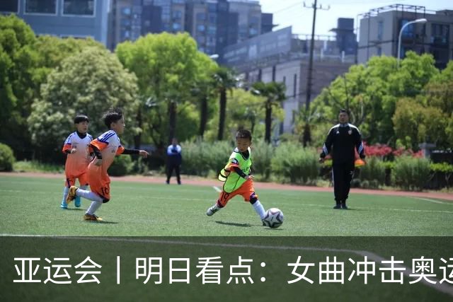 亚运会丨明日看点：女曲冲击奥运资格 网球女单中国“德比”