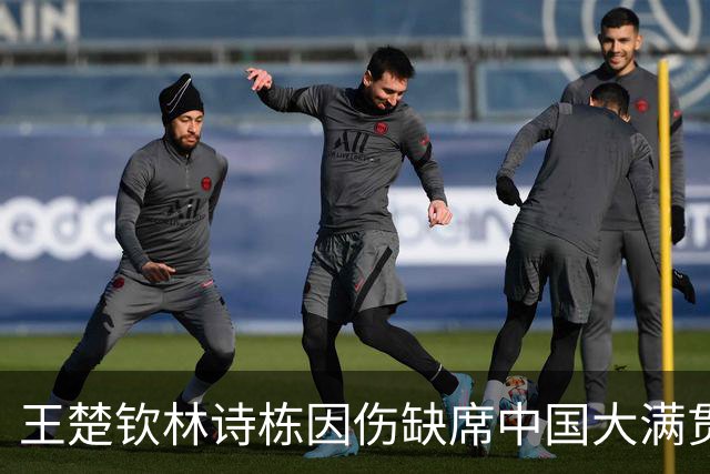 王楚钦林诗栋因伤缺席中国大满贯，梁靖崑领衔国乒能否顶住外协冲击？