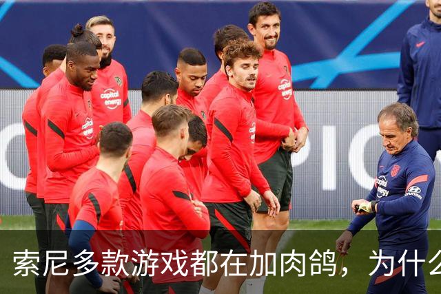 索尼多款游戏都在加肉鸽，为什么《地平线：西之绝境》被点名跟进？
