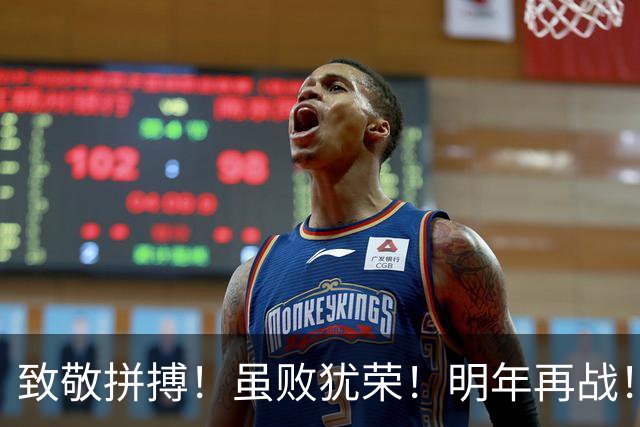 致敬拼搏！虽败犹荣！明年再战！